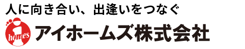 アイホームズ株式会社